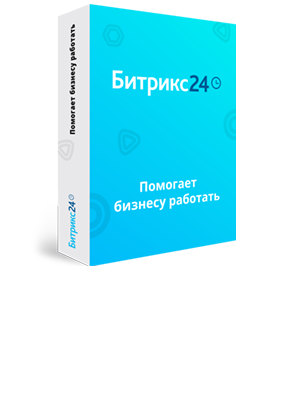 До 35% скидки при покупке облачного сервиса «Битрикс24» на 12 месяцев.
